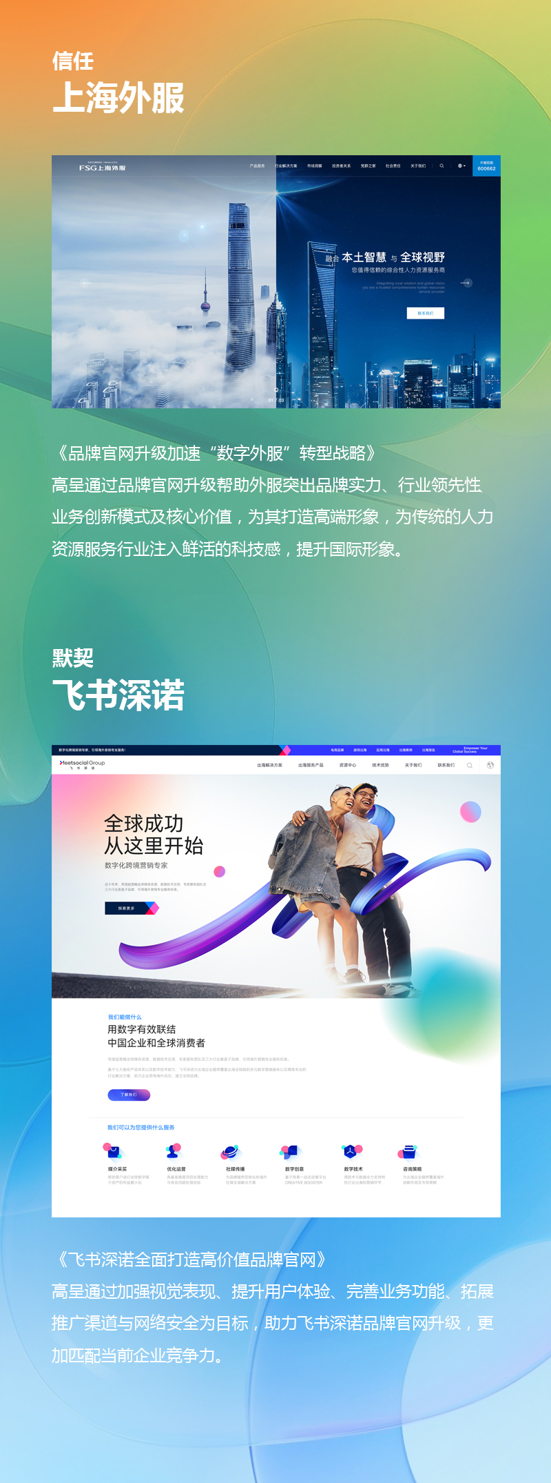 2022年終長(zhǎng)圖5_04.jpg