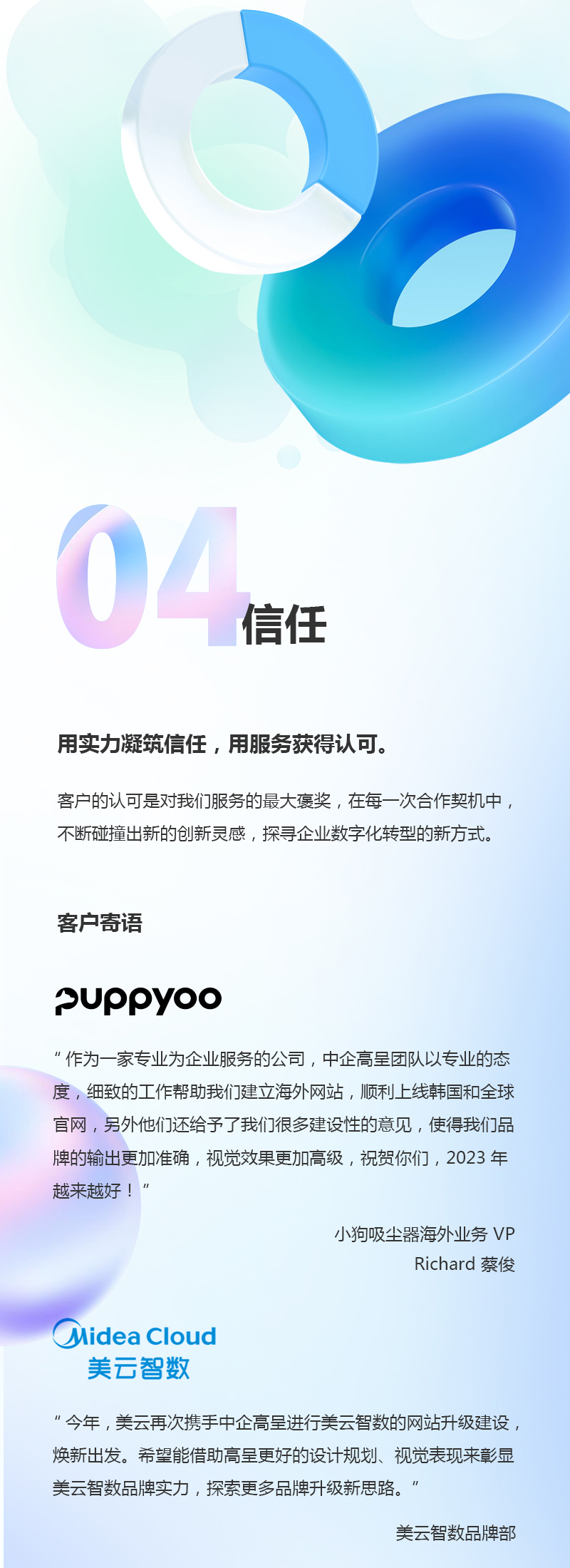 2022年終長(zhǎng)圖5_07.jpg