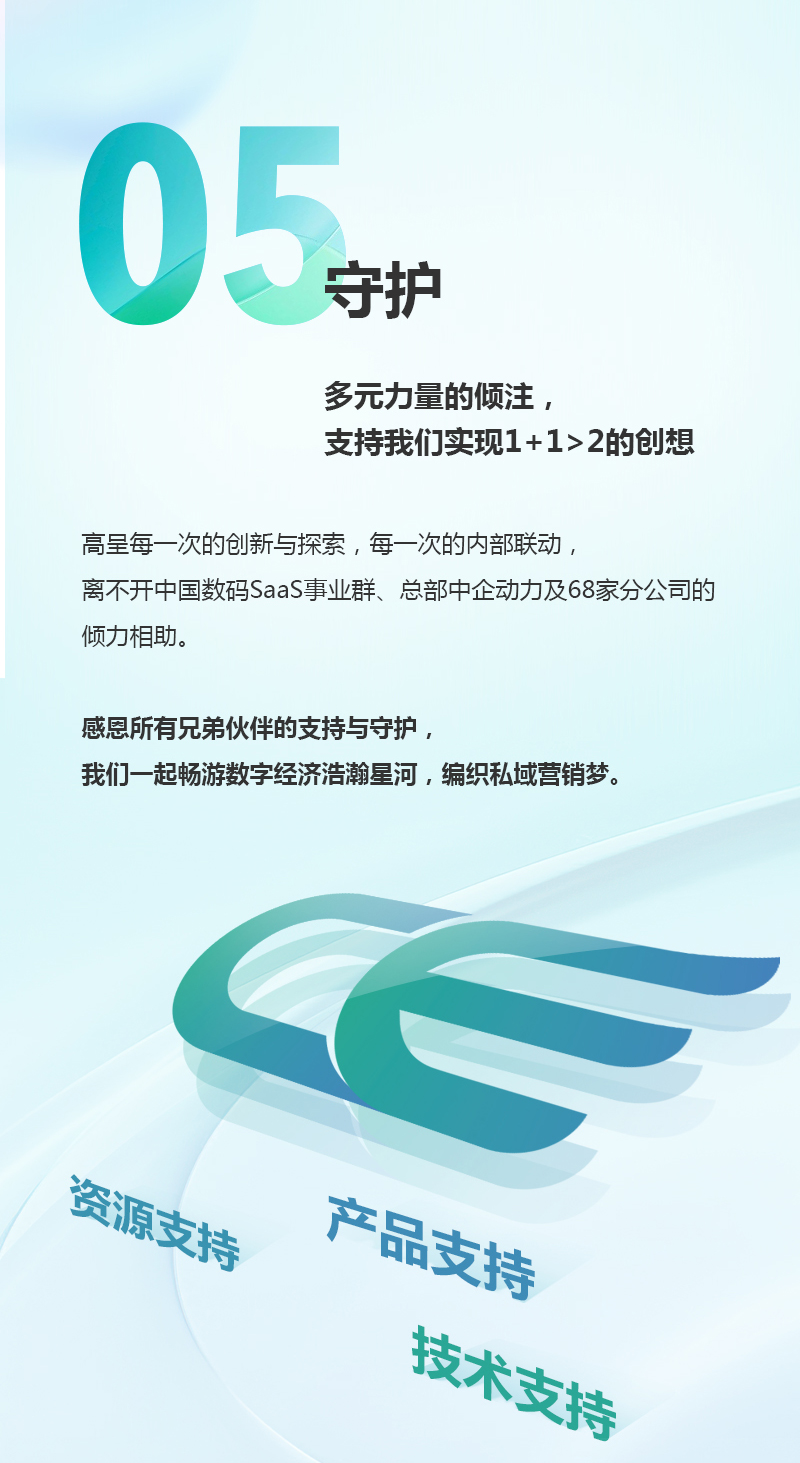 2022年終長(zhǎng)圖5_09.jpg