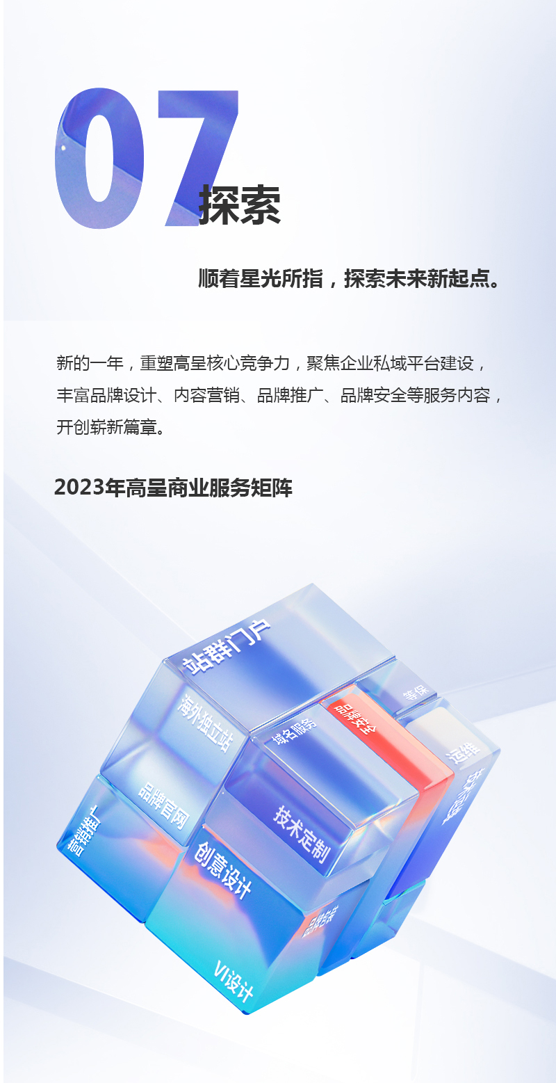 2022年終長(zhǎng)圖5_11.jpg